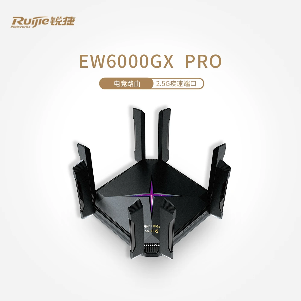 Ruijie/锐捷巡洋舰家用2.5G网口Wi-Fi6超千兆的旗舰 路由器双频5G