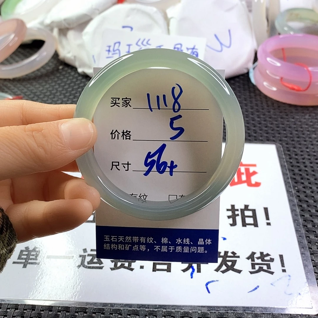 手镯玛瑙/玉髓未镶嵌1118