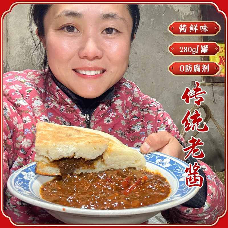 【天岗湖乡】老酱苏北特产280g/瓶玻璃瓶罐装下饭菜黄豆酱