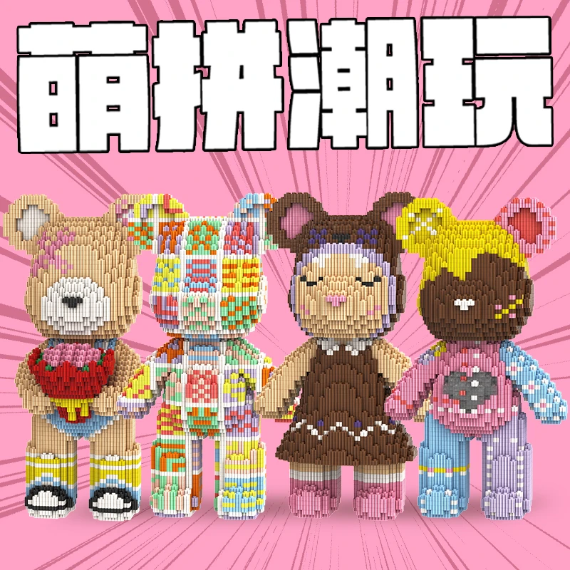 萌拼潮玩Q版四只组合拼装益智积木玩具礼物萌力熊亲子互动