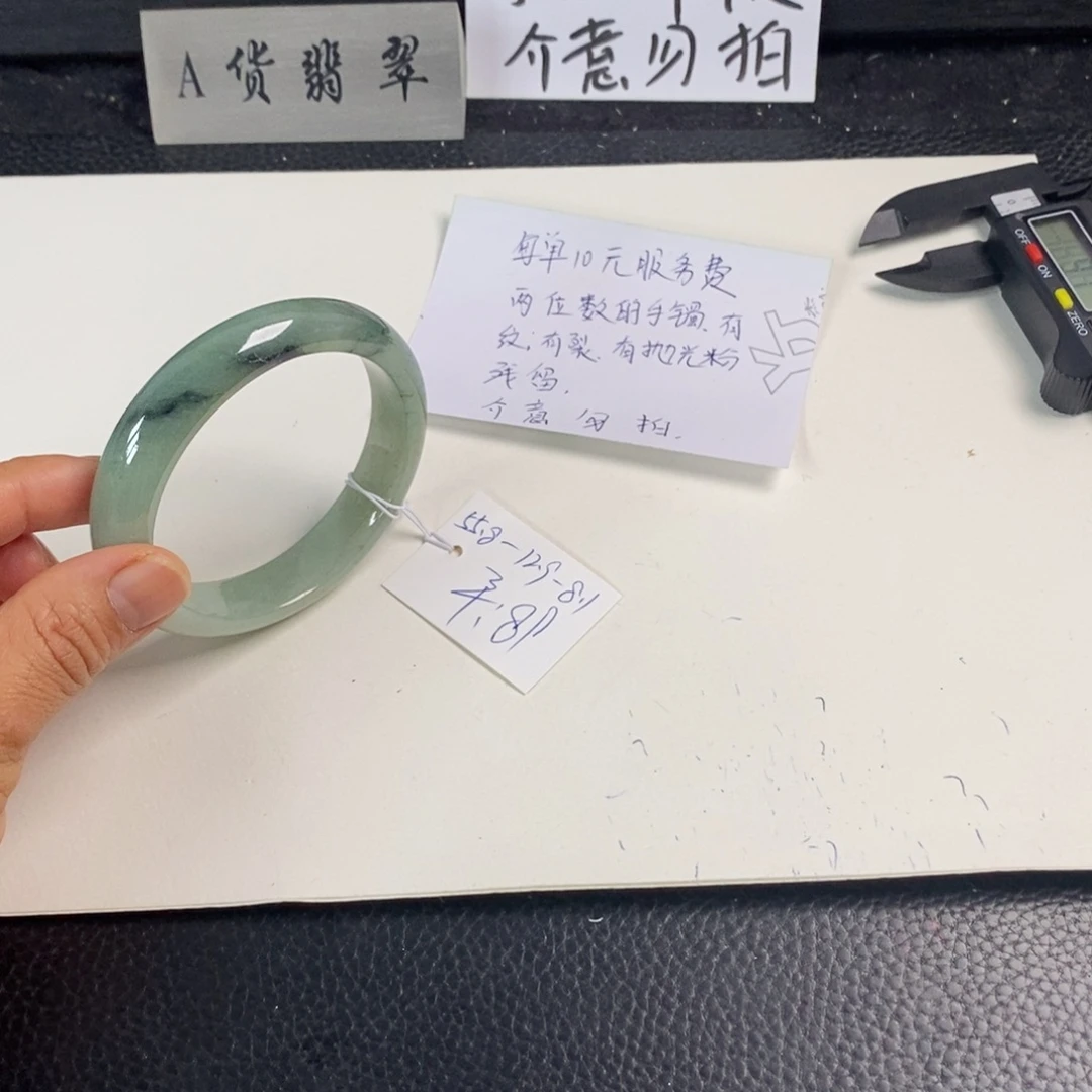 翡翠未镶嵌手镯55.8正圈25