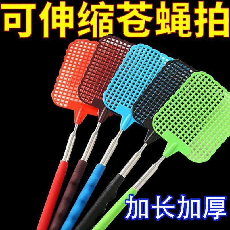 创意手动加厚随意蚊子蝇子蚊虫不锈钢家用加长伸缩苍蝇拍灭蚊