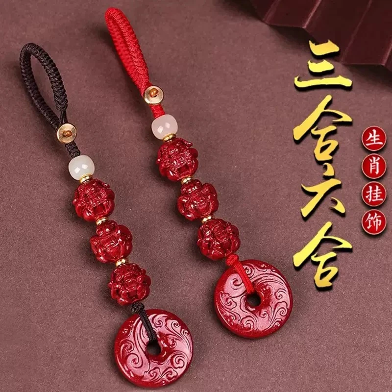 吉祥寓意三合钥匙扣红色挂饰