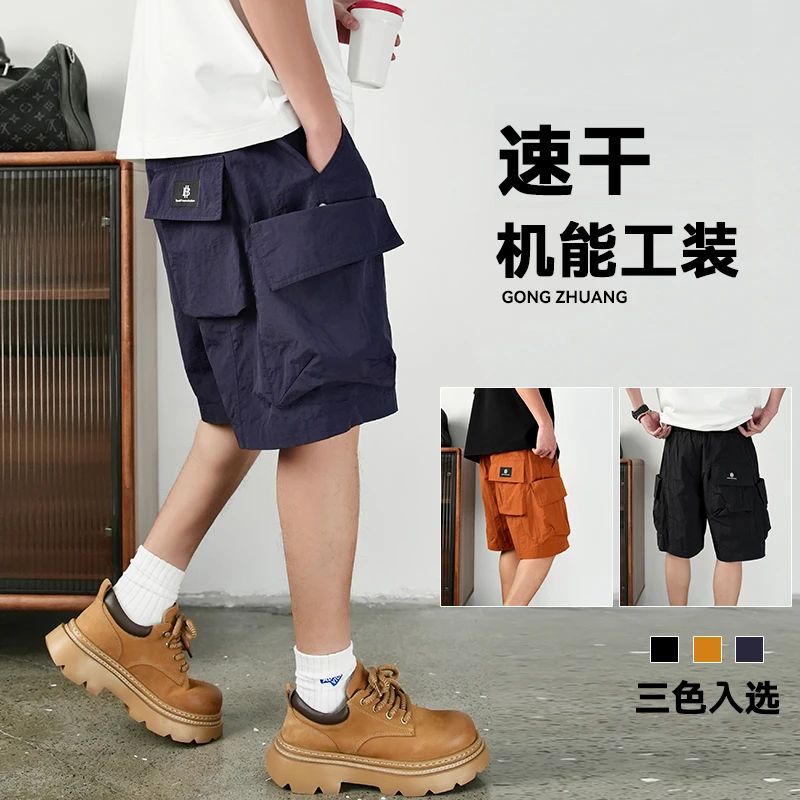 工装短裤男款五分多口袋日系夏季新款薄款速干大码宽松男士七分裤