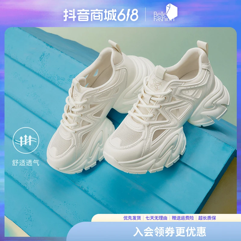 【百丽集团-百思图】25夏季新款时尚老爹鞋厚底女休闲鞋B8889BM5