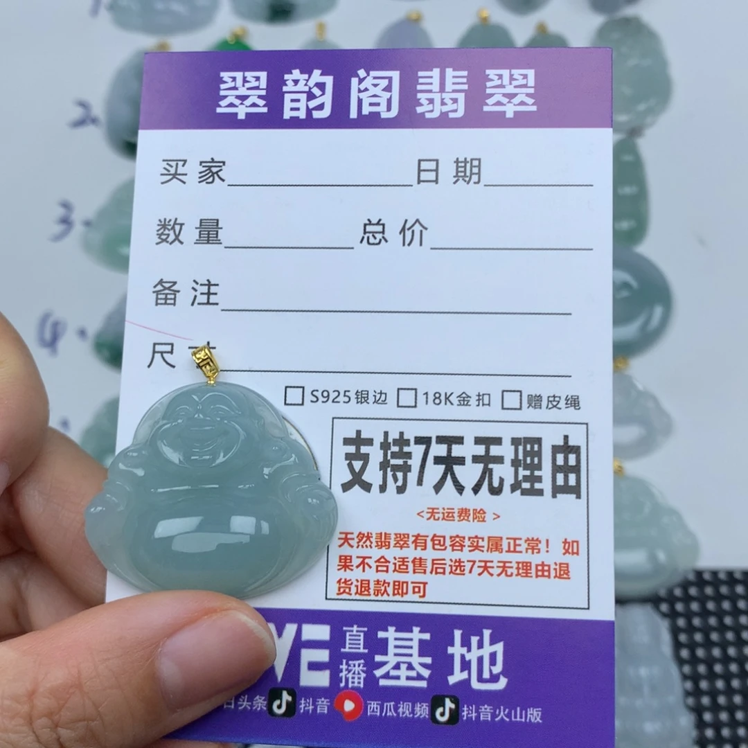 翡翠未镶嵌挂件天然