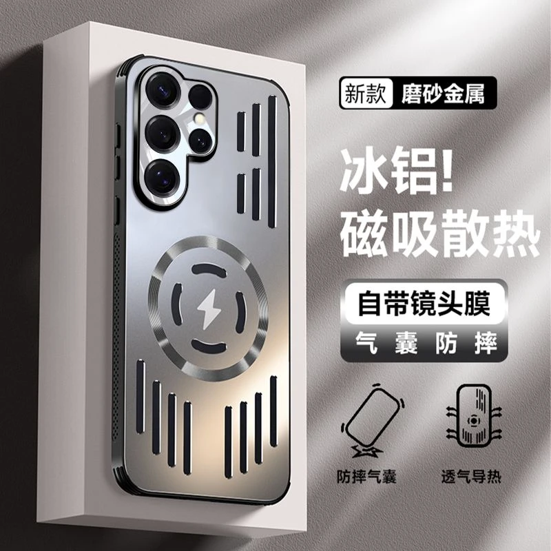 【铝合金散热】适用三星S25Ultra壳s25+镜头全包防摔保护套男