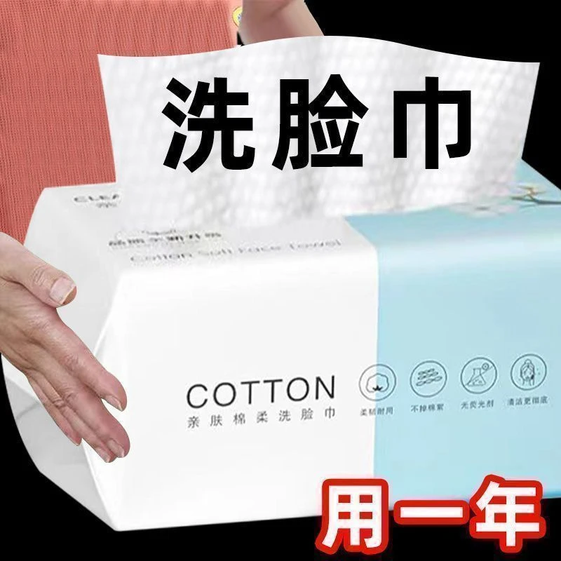 【低价好物】一次性绵柔毛巾吸水不掉毛洗面巾抽取式加厚洁面巾擦脸