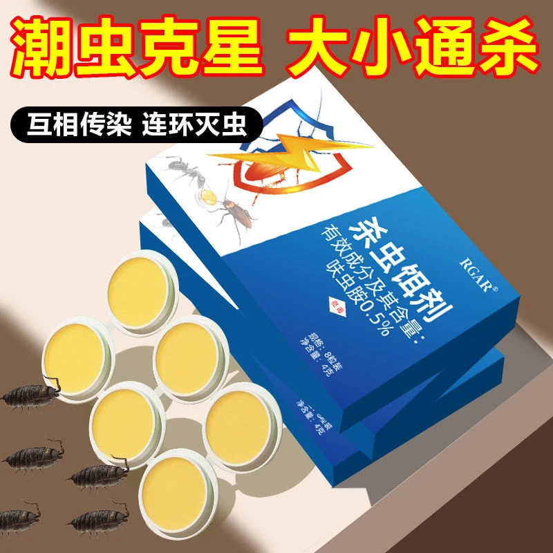 潮虫药家用全窝室内端灭除臭虫西瓜虫专用药虫卵杀虫剂非无毒神器