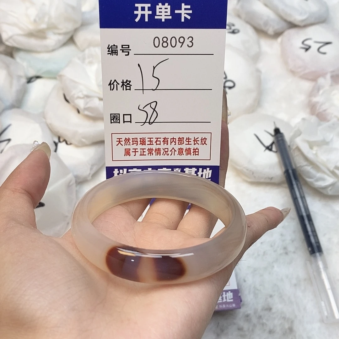 玛瑙/玉髓手镯未镶嵌93