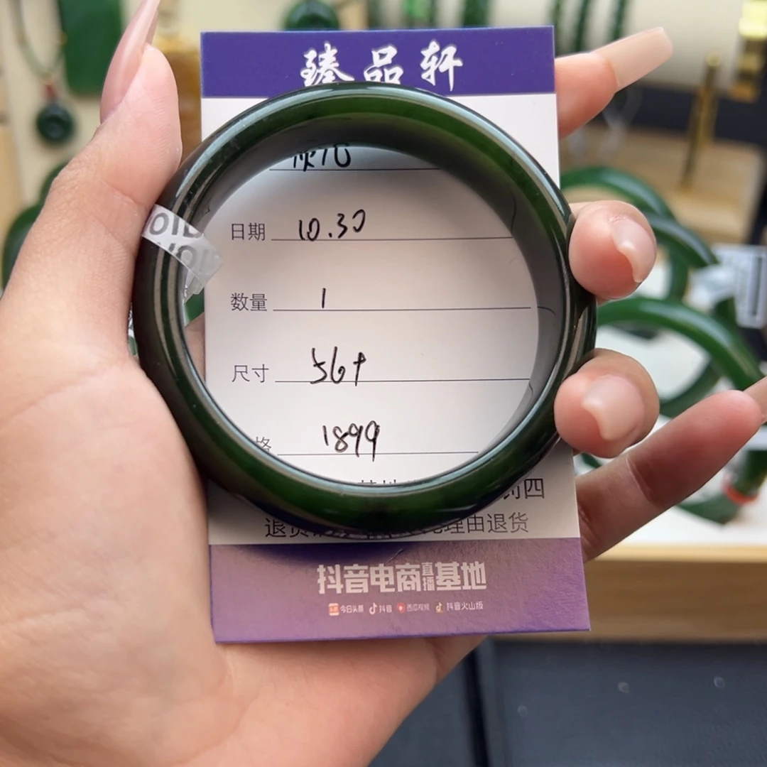 顺***儿和田玉（糖玉）未镶嵌手镯