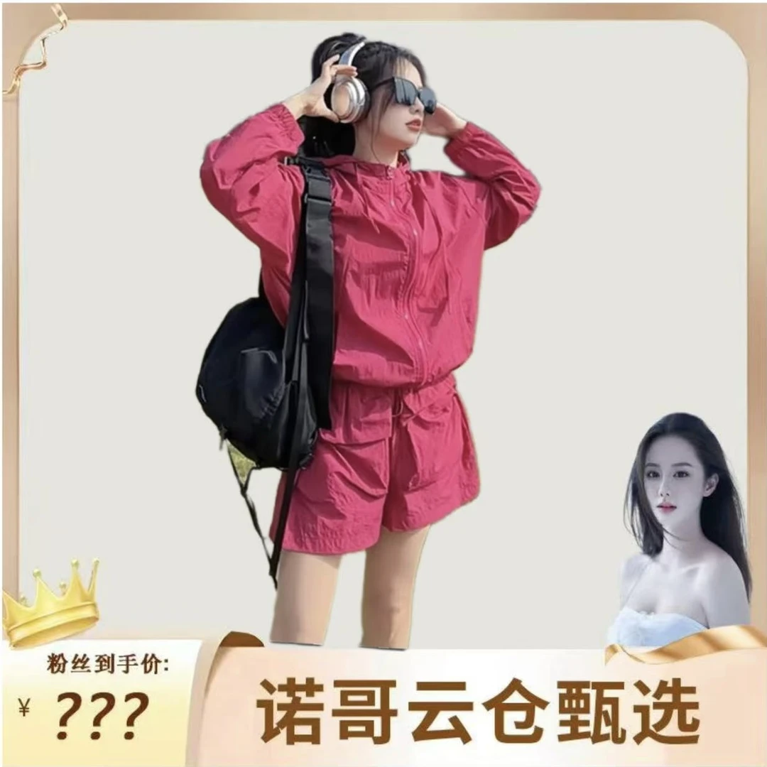 【诺哥专属】2025新款夏季韩系马卡龙防晒休闲时尚套装