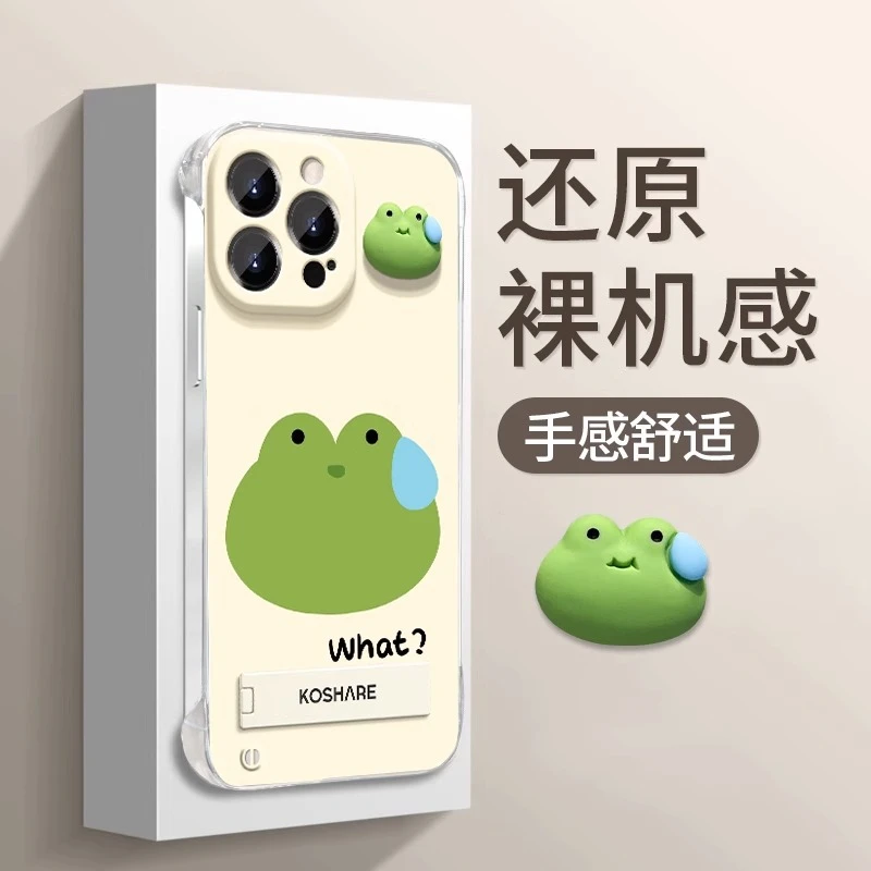 兰知春序公仔支架适用苹果15PROMAX透明无边框手机壳14超薄防摔13