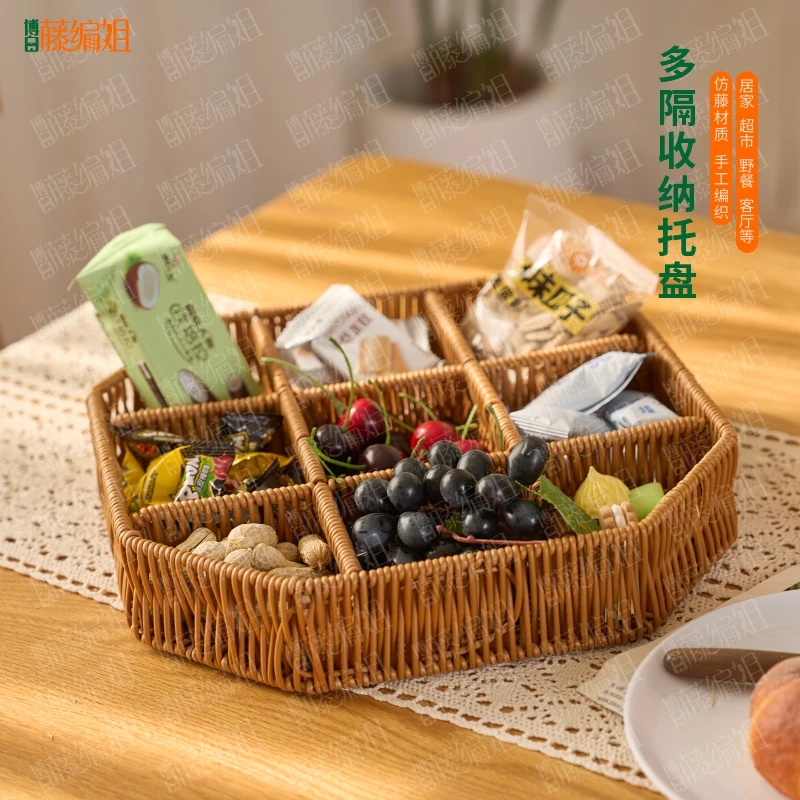 博白藤编姐B366LX多隔可拆卸分隔收纳托盘春节招待喜糖零食坚果