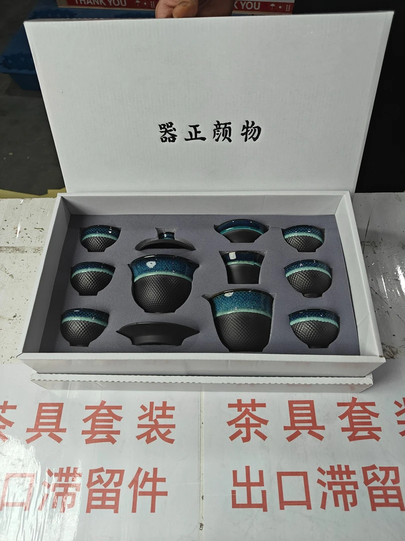 【闪购商品】器正颜物窑变星空三才盖碗功夫茶具套组