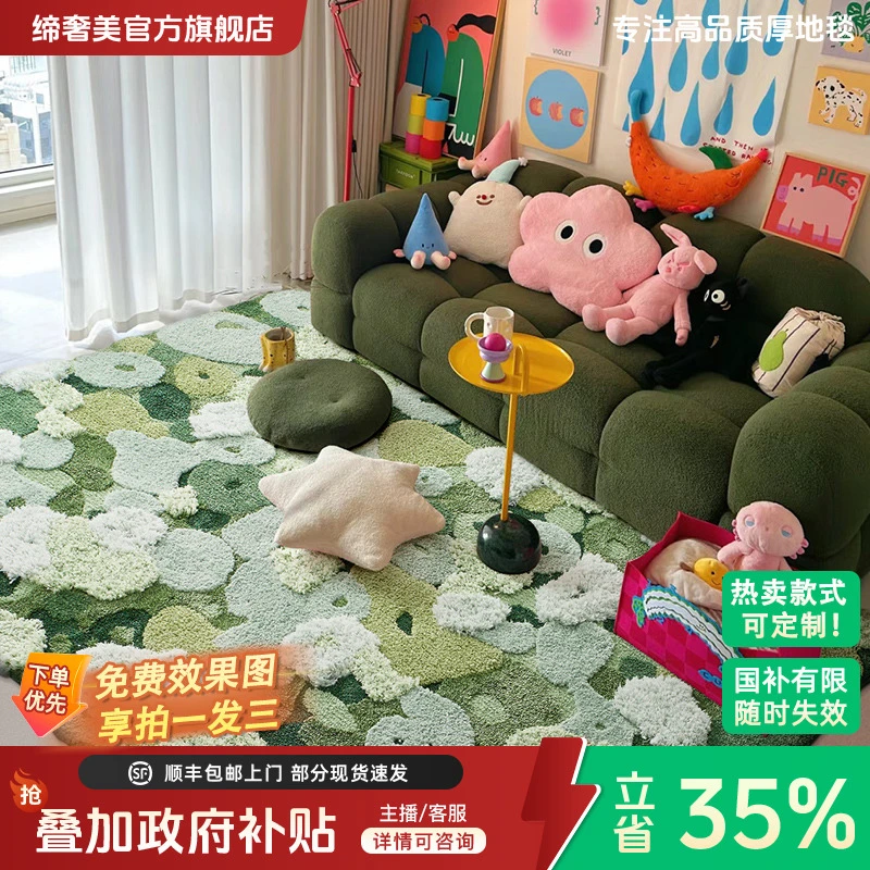 缔奢美草坪地毯 柔软亲肤床边毯网红卧室 家用地毯