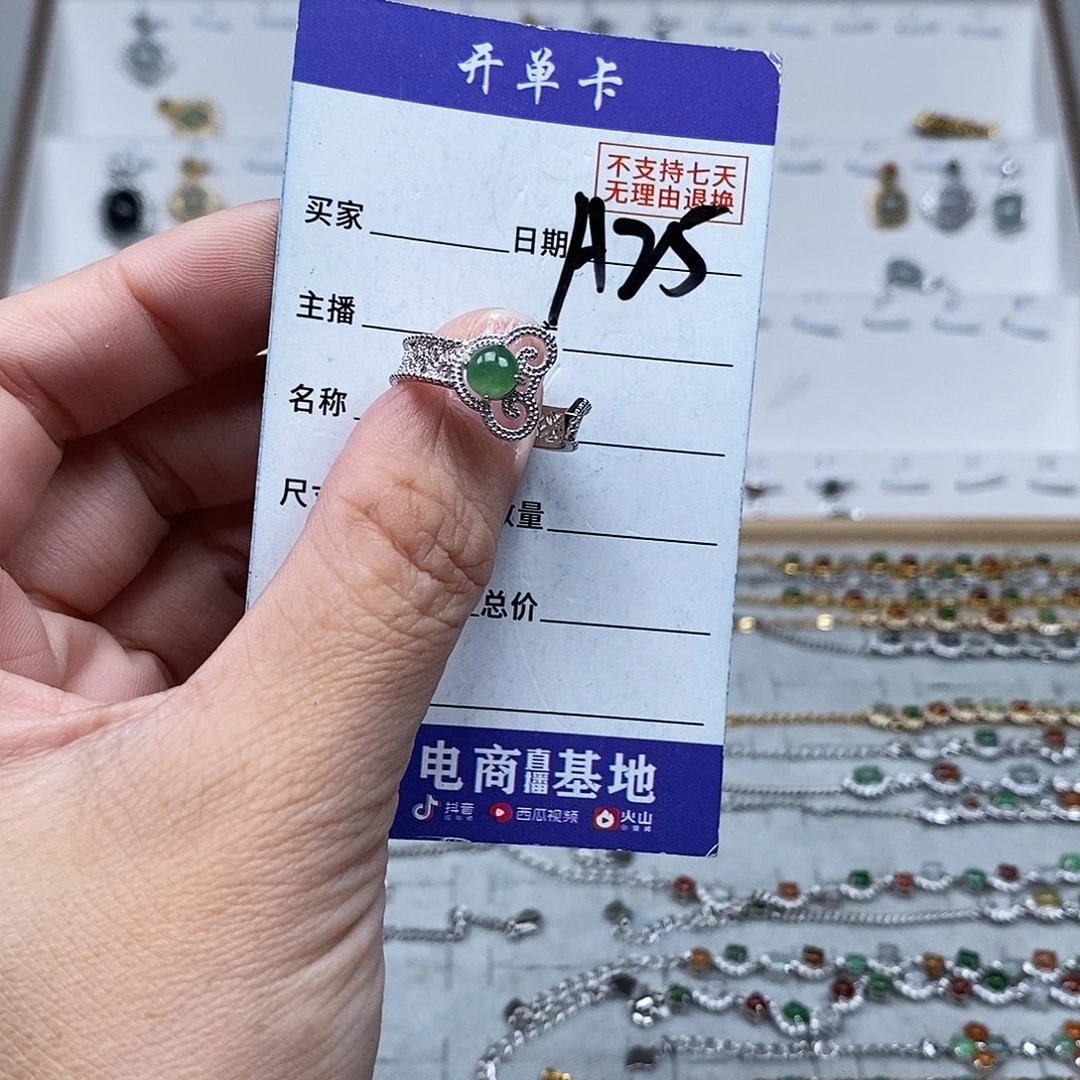 未镶嵌戒指翡翠戒指