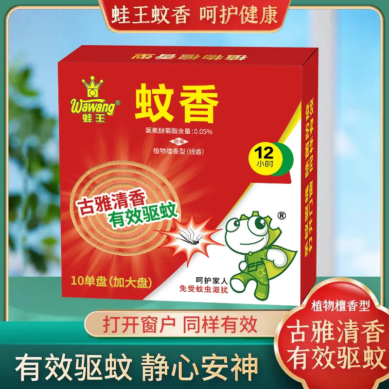 【到手3盒】檀香型蚊香王驱蚊灭蚊蛙王蚊香卫生间车祛除异味