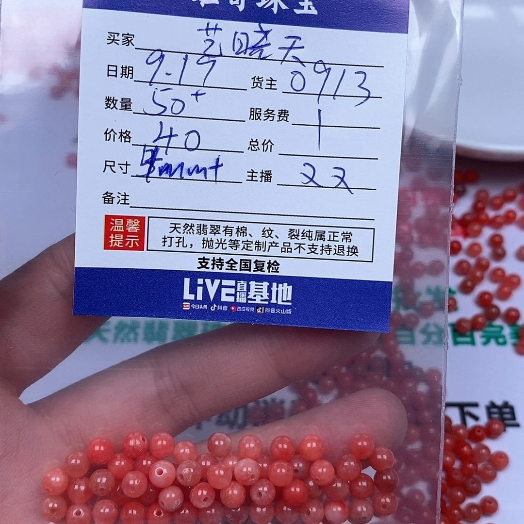艺****散珠翡翠翡翠散珠