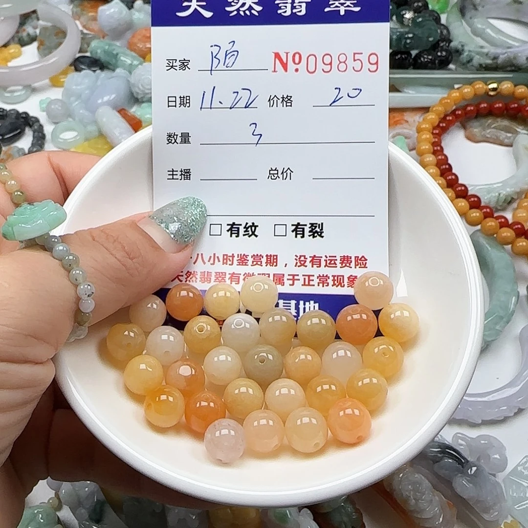 陌***莉翡翠未镶嵌颈饰55