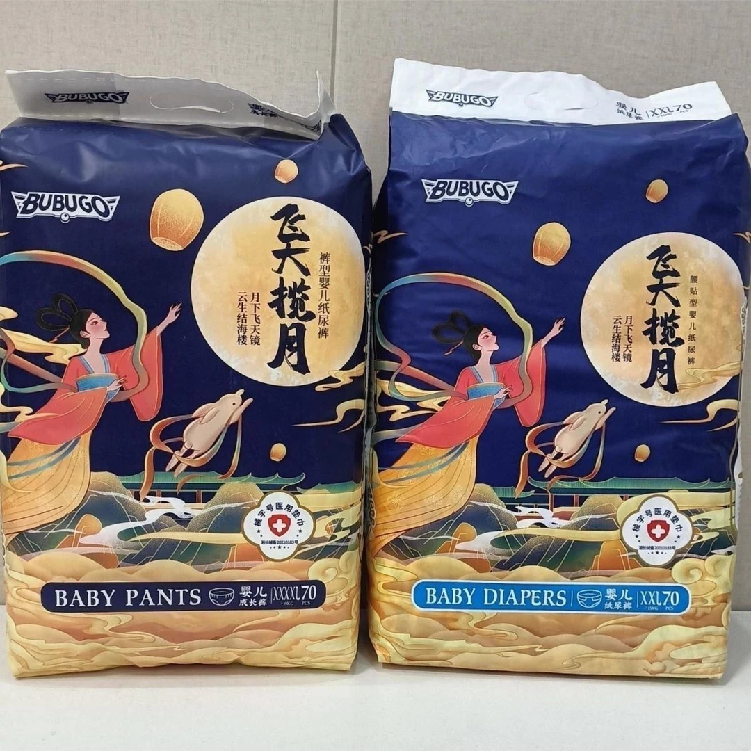 【飞天揽月）纸尿裤拉拉裤 清爽透气 不闷屁屁