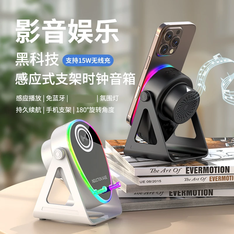 夏绅无线感应多功能桌面蓝牙旋转手机支架音响直播神器音箱播放