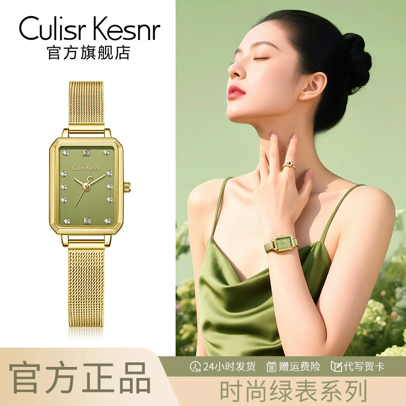 Culisr Kesnr小方糖绿表女士手表女款轻奢时尚抹茶绿腕表送女友