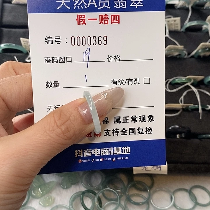 远***山翡翠未镶嵌戒指天然翡翠369
