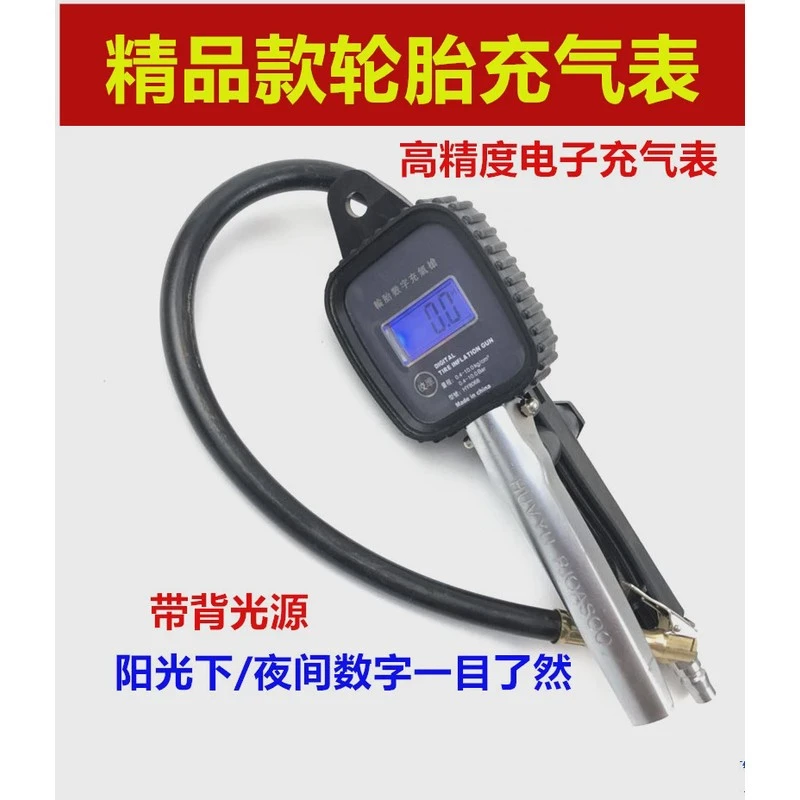 汽车轮胎电子胎压表 气压表  数显高精度液晶手握式充气表加气枪