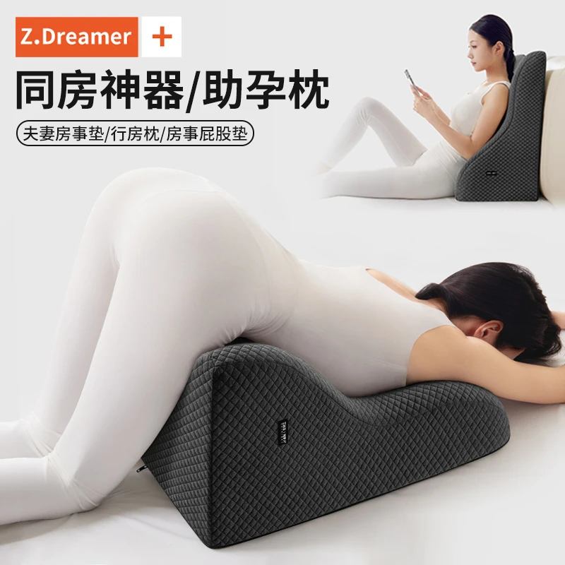 夫妻行房屁股垫备孕枕头助孕神器多功能床上房事垫同房性用辅助垫
