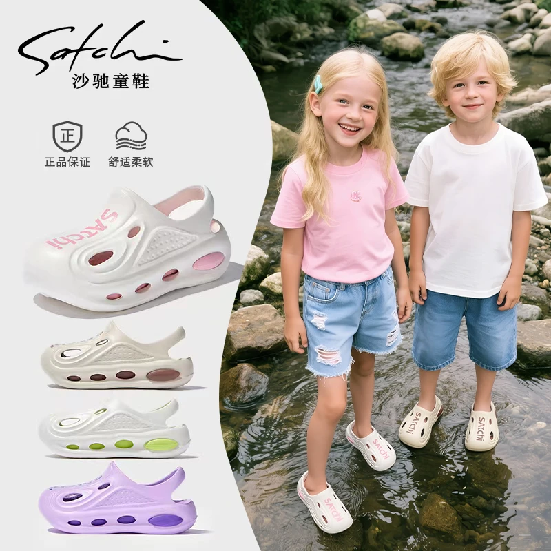 Satchi/沙驰厚底洞洞2025夏季新款软底洞洞鞋儿童LK-256877