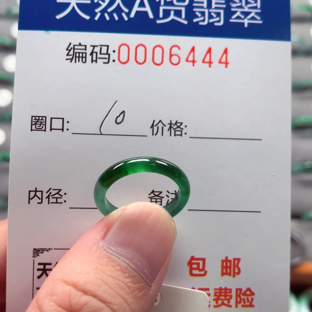 未镶嵌戒指翡翠戒圈