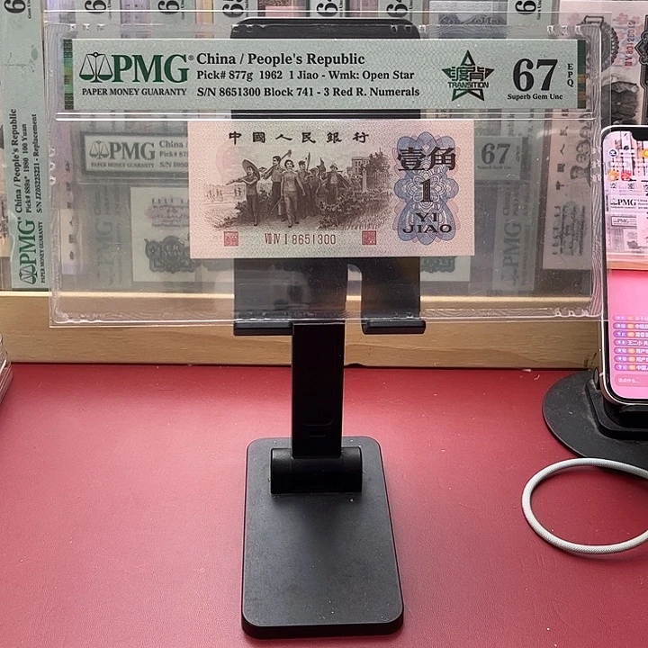 用***867分渡背一角741-8651300号