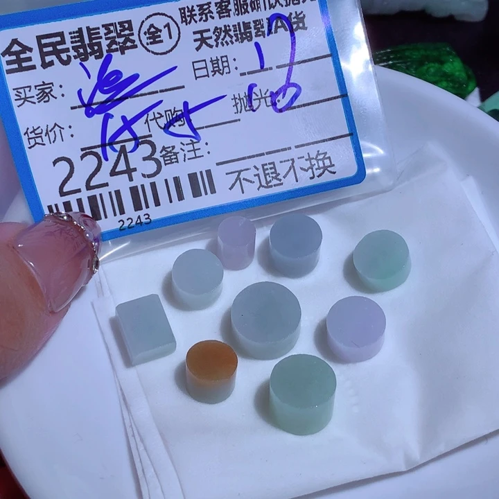 翡翠颈饰未镶嵌渔***人