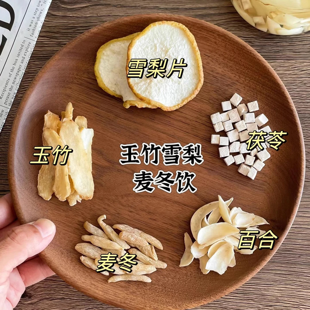 玉竹百合茯苓饮儿童生津茶麦冬雪梨水秋冬生津水润燥养生茶包泡水