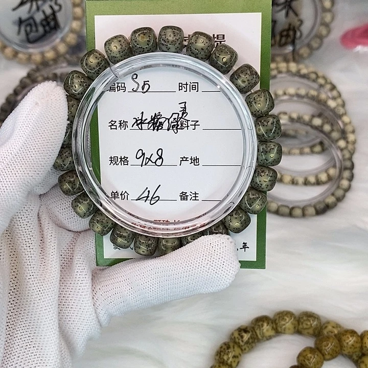 手串星月菩提S5冰糖绿灵