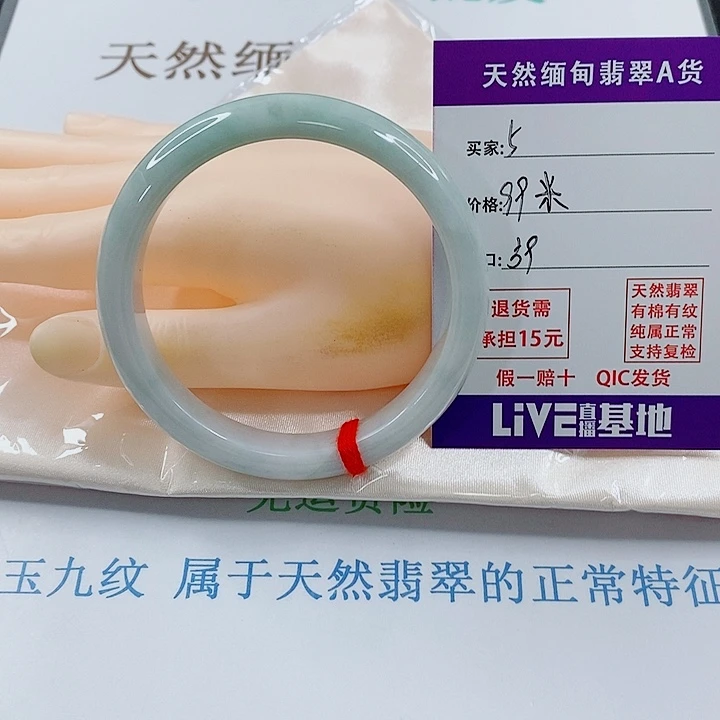 翡翠未镶嵌手镯天然5