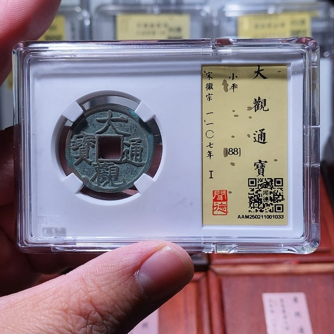 铜闻德评级瀚海文物w1033