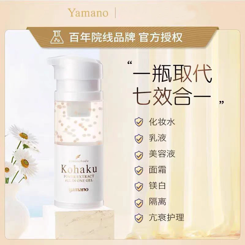 Z062 七合一懒人精华 效期到26年5月 1瓶