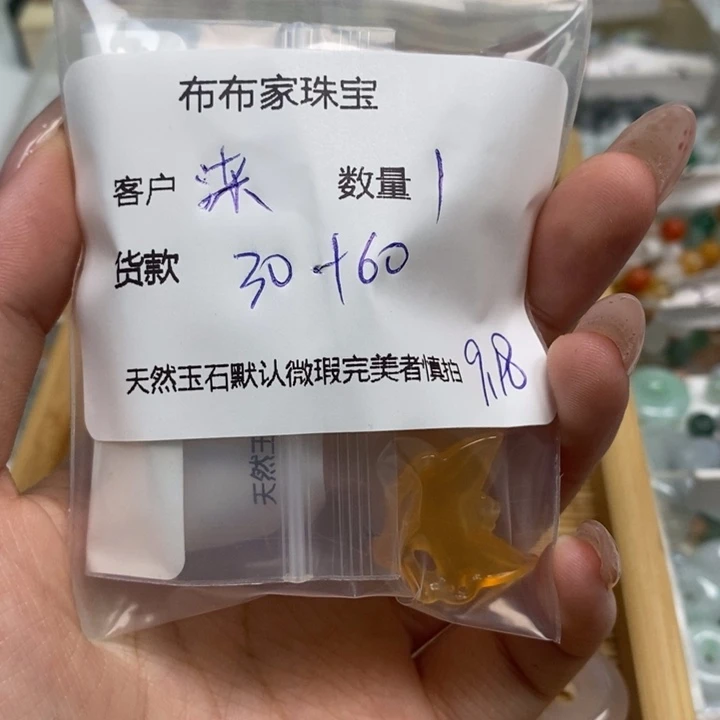 柒***染未镶嵌吊坠(不含链)玛瑙/玉髓