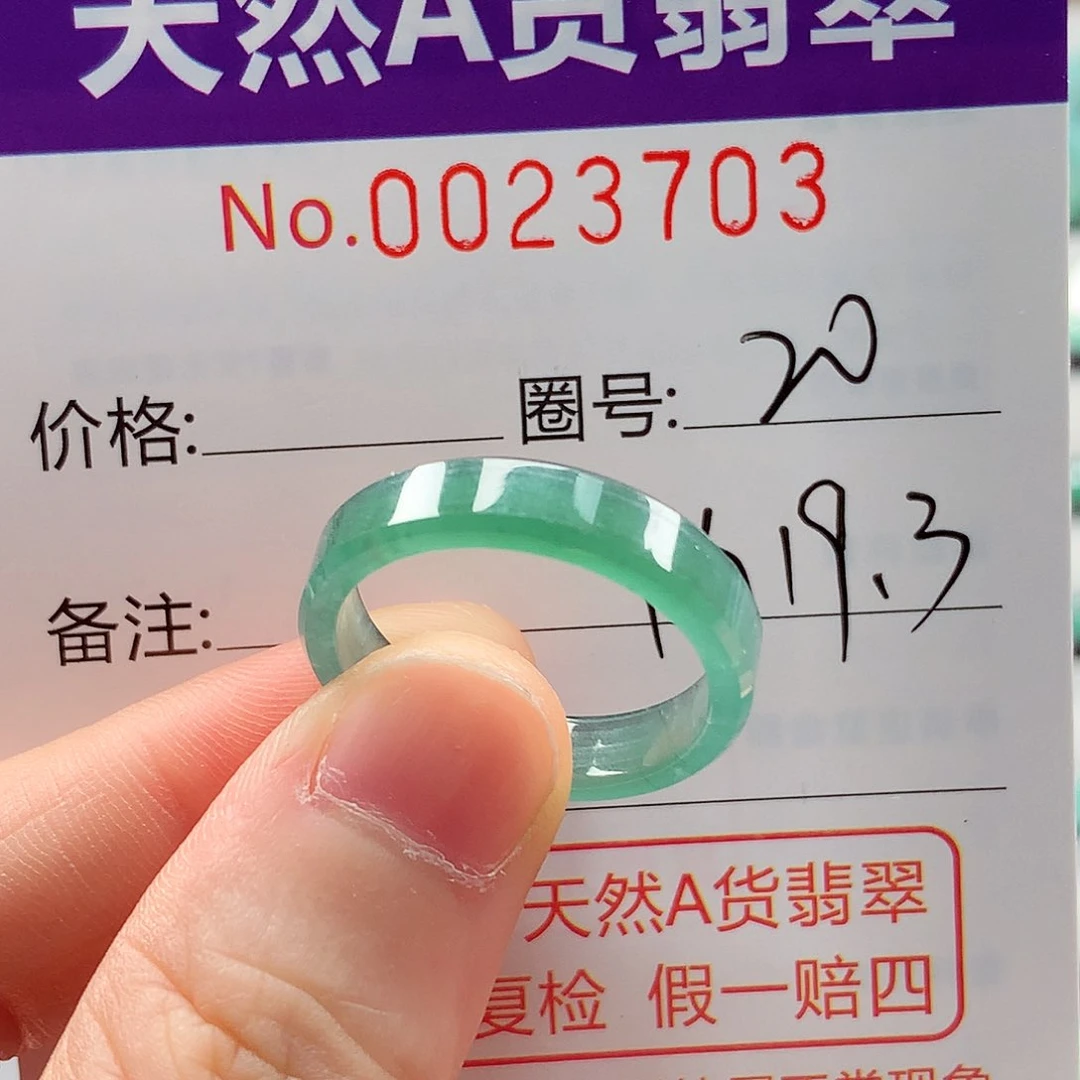 翡翠戒指未镶嵌戒指