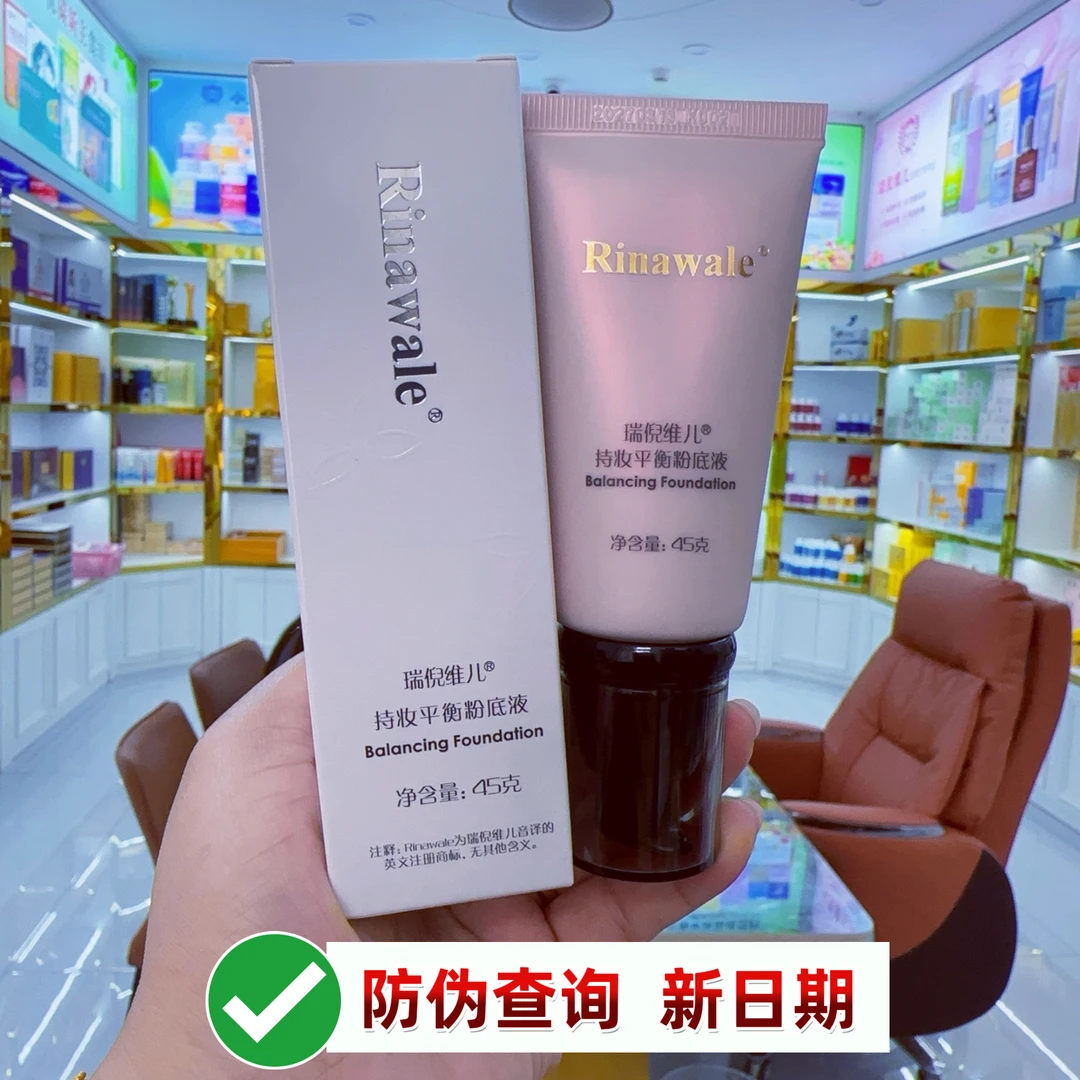 康婷瑞倪维儿持妆平衡粉底液BBbb霜45g滋润保湿粉底霜持久粉底液