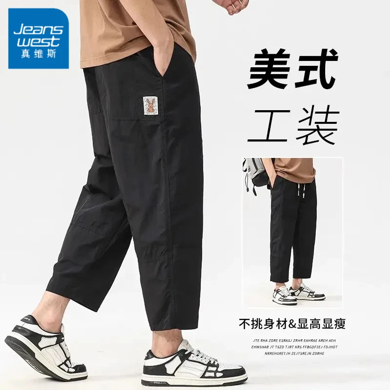 真维斯冰丝八分工装裤子男士2025夏季薄款宽松直筒裤休闲九分裤