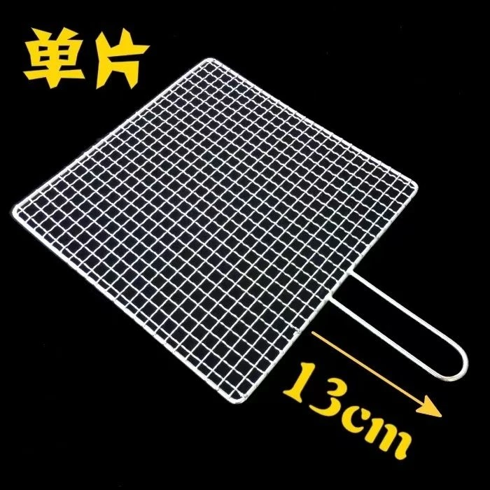 不锈钢烧烤网格长方形单层带柄烧烤网家居烤肉熏肉烧篦子网片