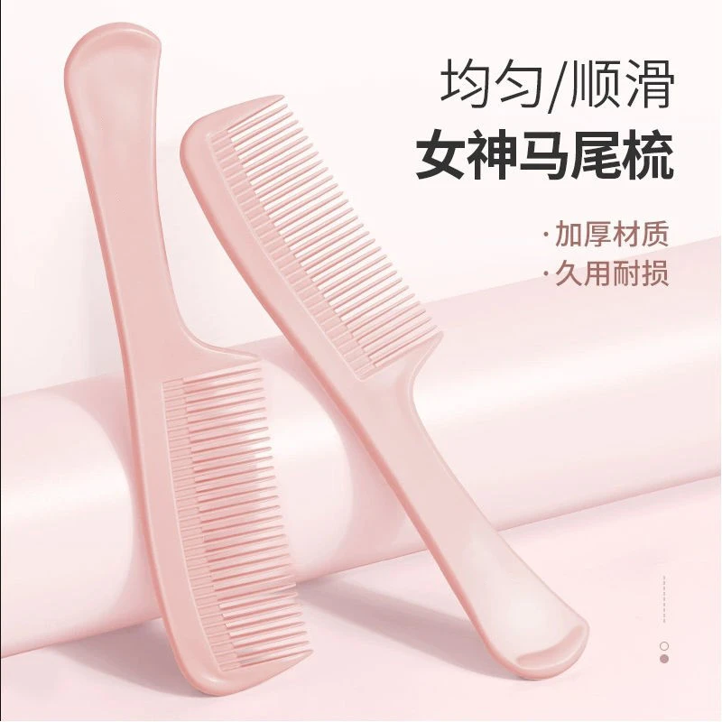 马尾梳梳子防静电密齿女学生扎头发不易折女专用加厚家用耐用梳子
