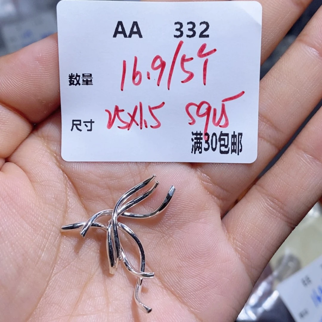 玻璃925银AA332。 5个