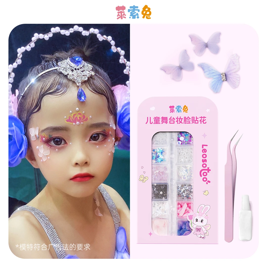 莱索兔儿童舞台妆脸贴闪钻贴亮片眼影蝴蝶妆组合