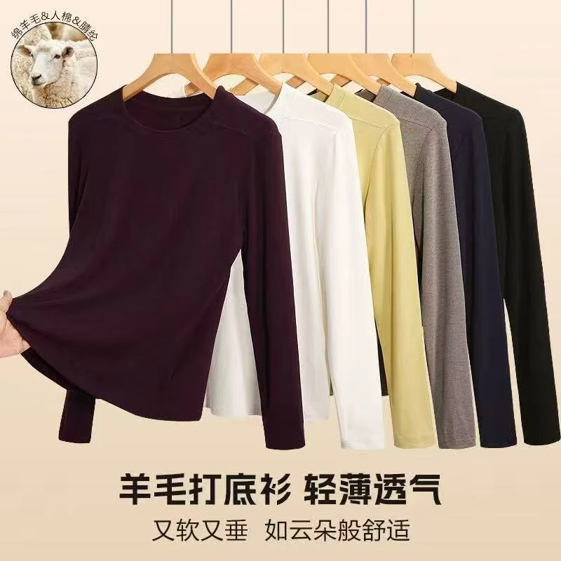 2025新款天丝绵羊毛女士打底衫气质显瘦垂感弹力修身打底衫