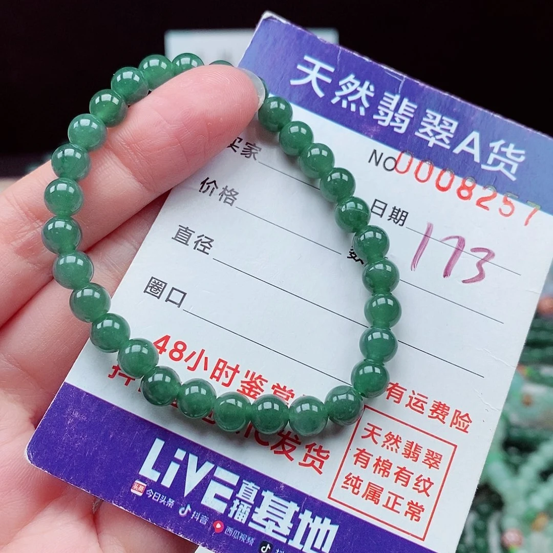 翡翠未镶嵌毛衣链