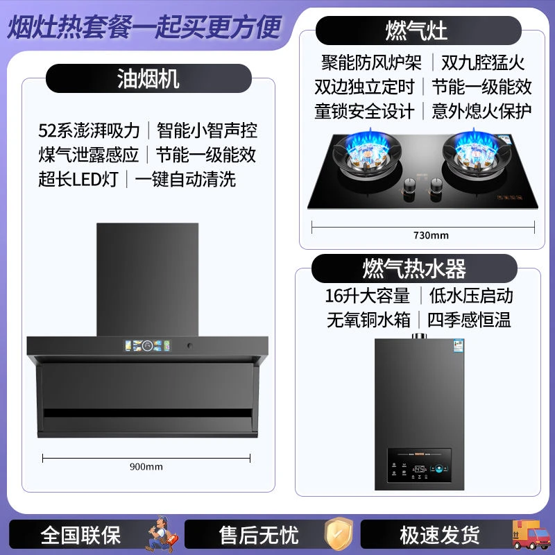 荣事达静音大吸力油烟机猛火燃气灶智能家电顶侧双吸烟灶热三件套